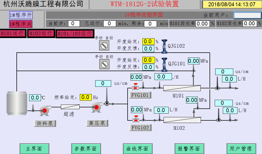膜分离设备